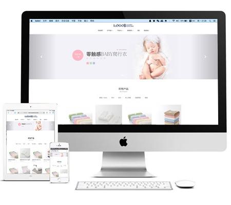 企业网站模板建站日化母婴用品网站企业网站建设PHP模板带后台w3