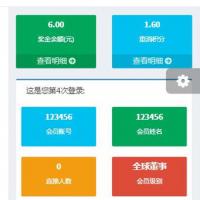 带商品消费双轨量碰层碰无直推团队直销系统，手机端，电脑端，源码完整无加密全开