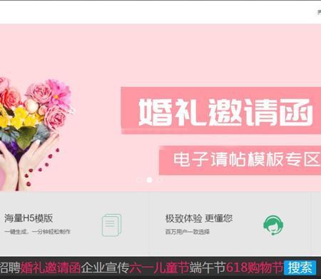 PHP微场景v15.8HTML5婚礼邀请函电子请帖模板门户网站源码整站源码