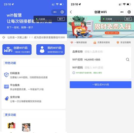 2022最新WiFi大师小程序3.0.9独立版源码