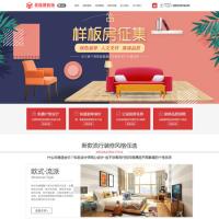 PHP金福源装饰装修公司网站源码程序 装饰装潢公司网站模板程序带手机网站