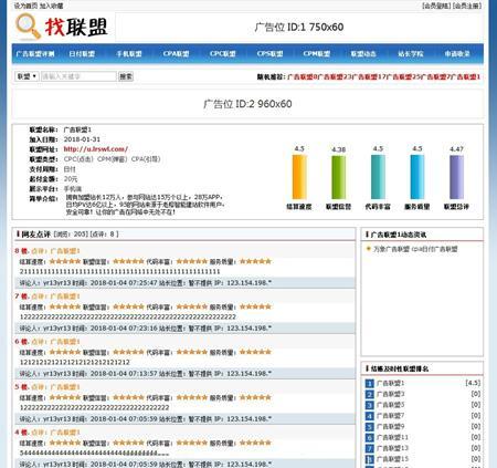 帝国cms广告联盟系统 php广告联盟评测网站源码广告联盟赚钱源码